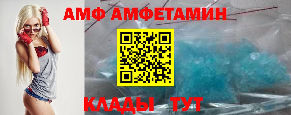 Амфетамин Розовый Салават