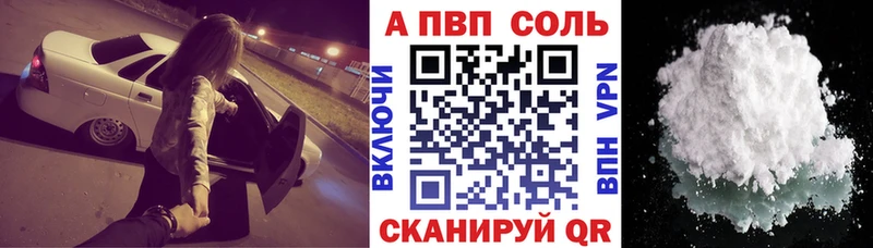 Alpha PVP Crystall Салават