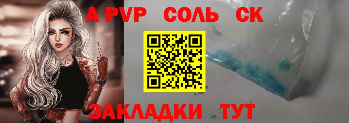 где продают наркотики  Alfa_PVP Crystall  А ПВП Crystall  Вход с VPN  Салават 