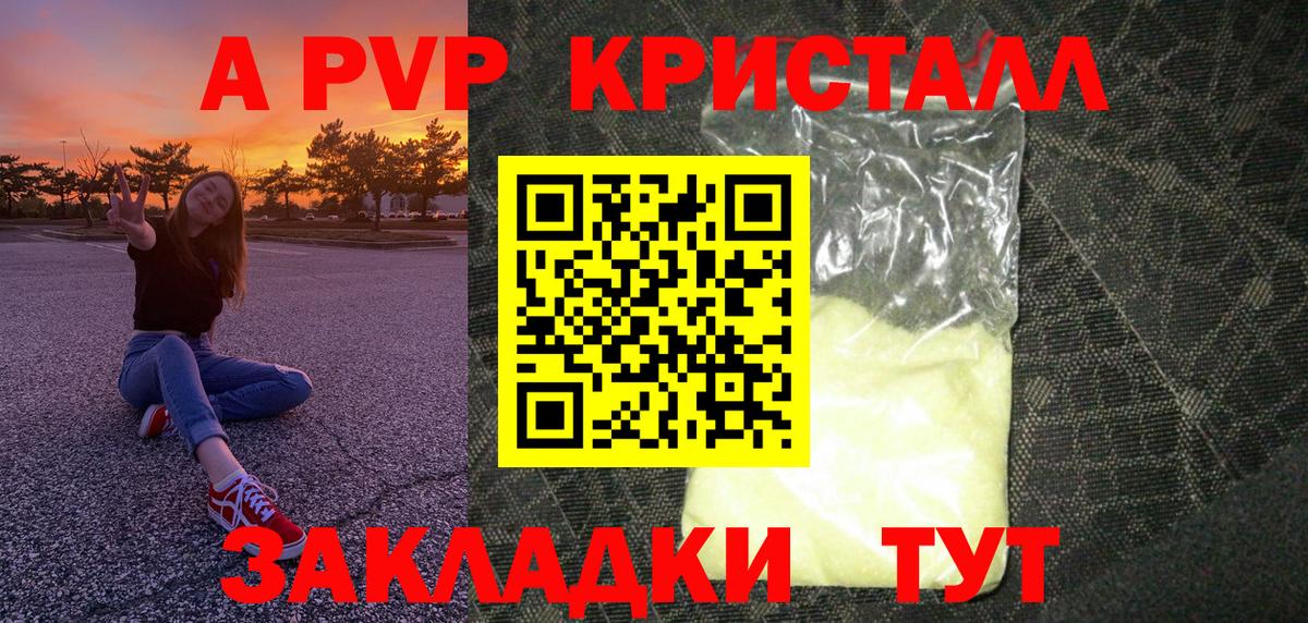 Alpha-PVP Соль Салават