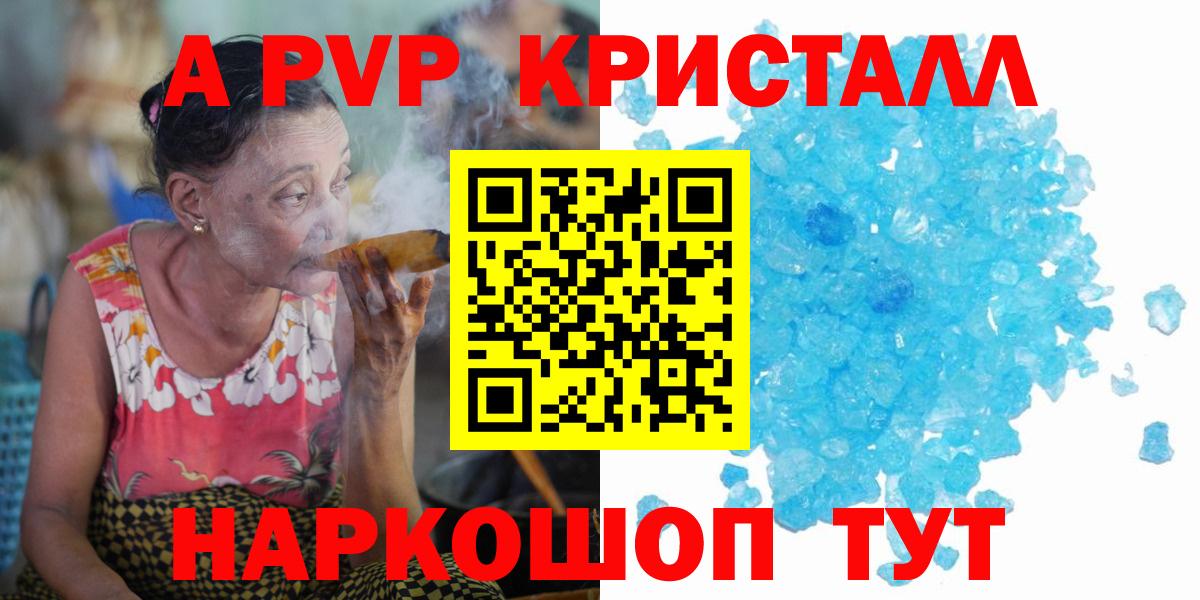 Alpha-PVP кристаллы Салават