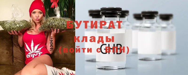 где продают наркотики  Салават  Бутират 1.4BDO 