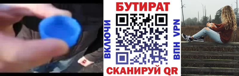 Бутират бутандиол  купить наркотик  Салават 