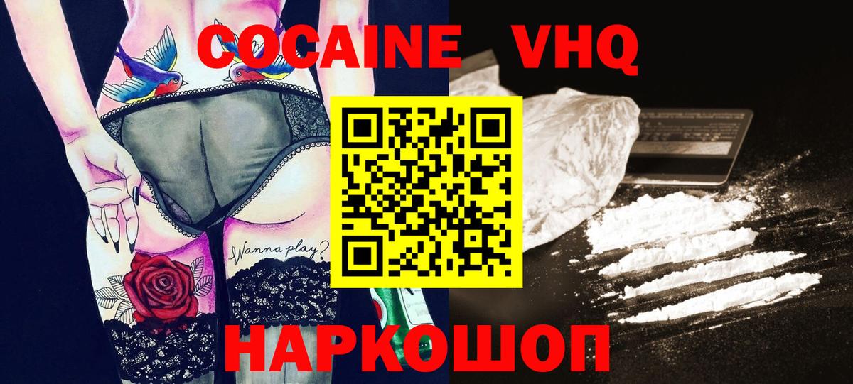 КОКАИН 99%  Кокаин  Вход с VPN  Салават  Cocaine Боливия 