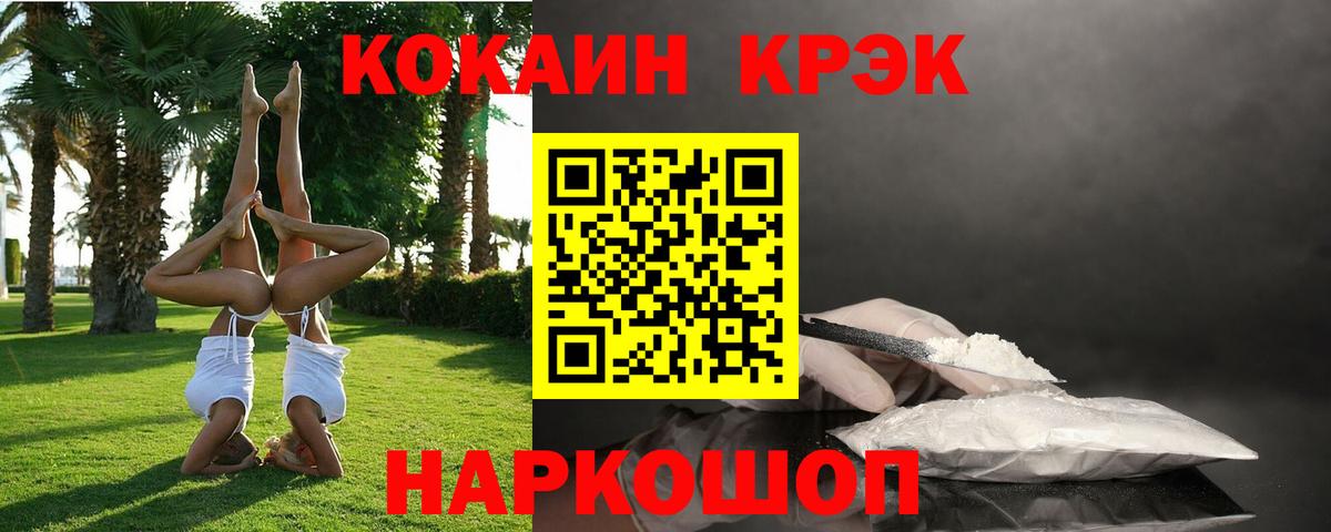 КОКАИН 99%  Салават 