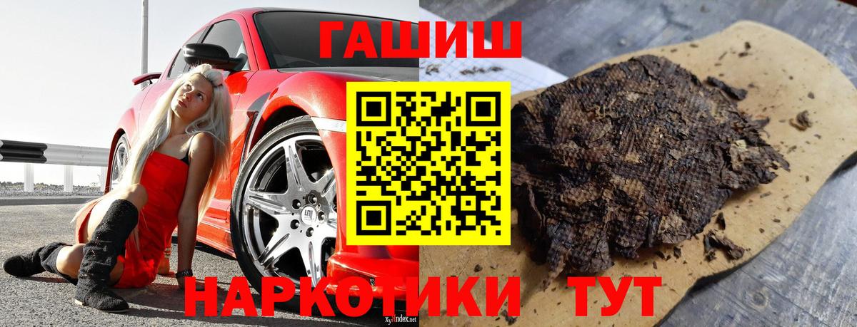 Салават  ГАШ индика сатива  Вход с VPN  Гашиш хэш 