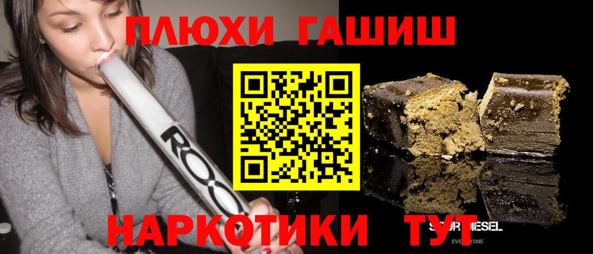 Гашиш хэш Салават