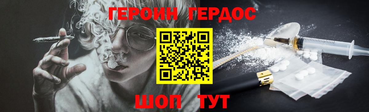 Салават  ГЕРОИН хмурый  Вход с VPN 