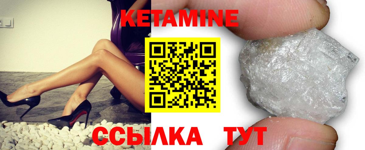 КЕТАМИН VHQ  Вход с VPN  КЕТАМИН ketamine  Салават 