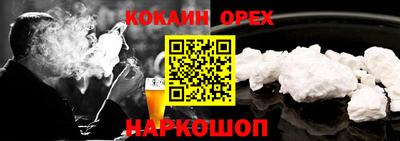 кокаин перу Аргун