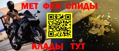мет Ипатово
