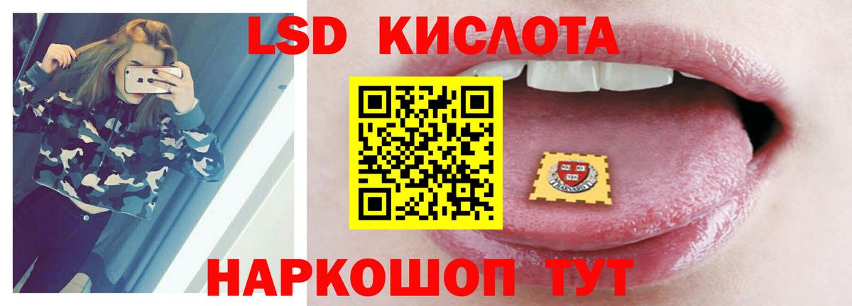 ЛСД экстази ecstasy  LSD-25 экстази кислота  Салават 
