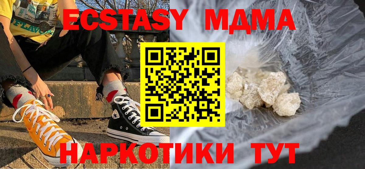 МДМА молли  Вход с VPN  МДМА crystal  МДМА  Салават 