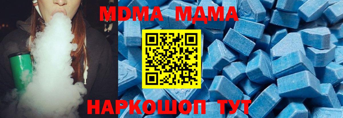MDMA молли Салават