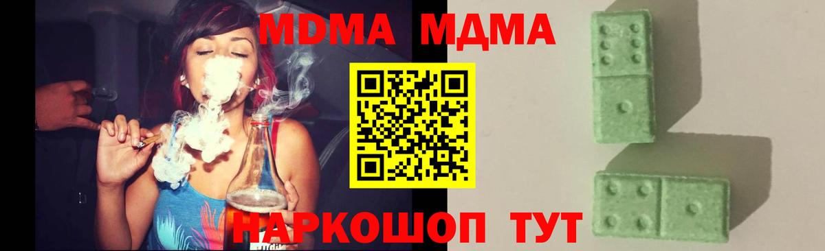 MDMA Molly Салават