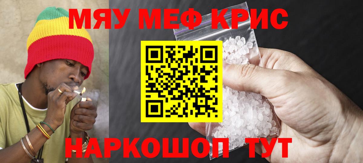 Меф  Салават