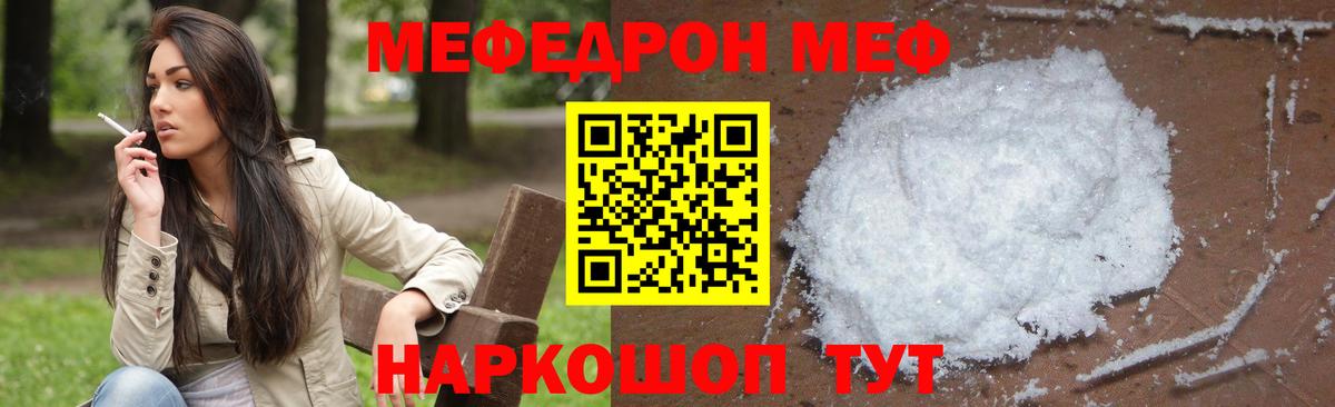 даркнет сайт  МЯУ-МЯУ 4 MMC  Вход с VPN  Меф  Салават  МЕФ mephedrone 