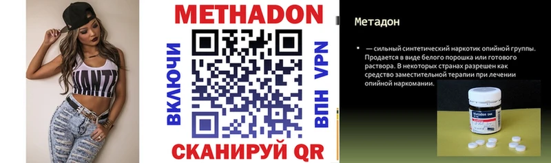 Метадон белоснежный  цены наркотик  mega зеркало  это какой сайт  Салават 