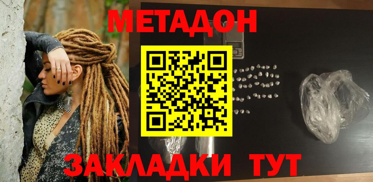 Салават  Метадон мёд  Вход с VPN 