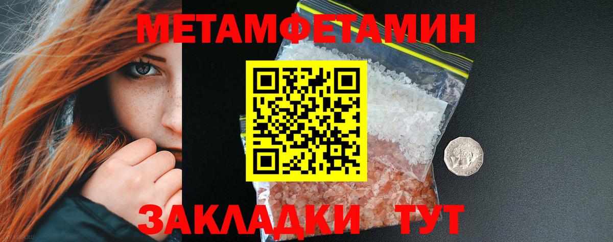 МЕТАМФЕТАМИН винт Салават