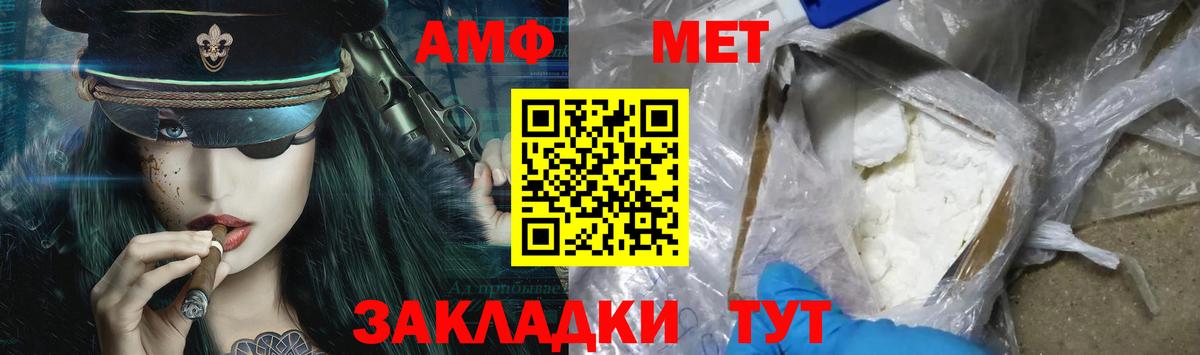 Метамфетамин кристалл Салават