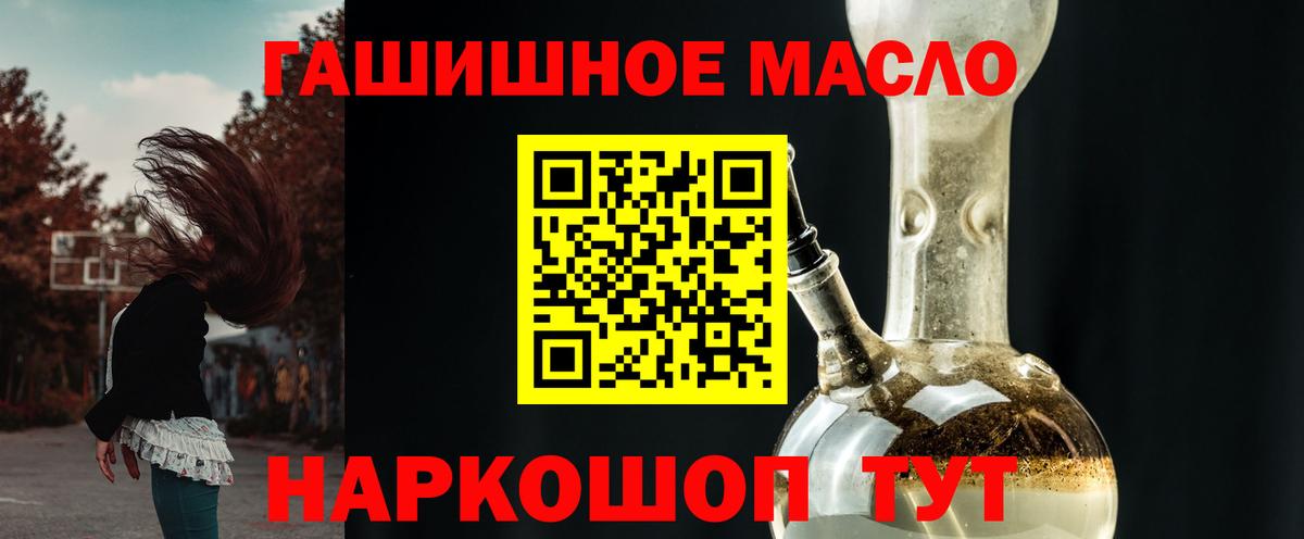 ТГК вейп Салават