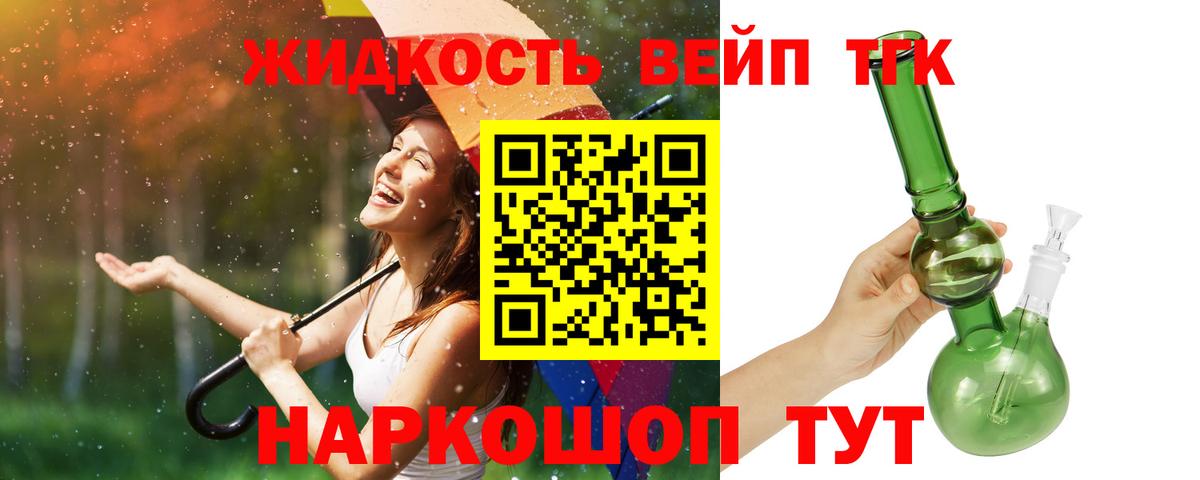 ТГК гашишное масло  Вход с VPN  ТГК жижа  Салават 