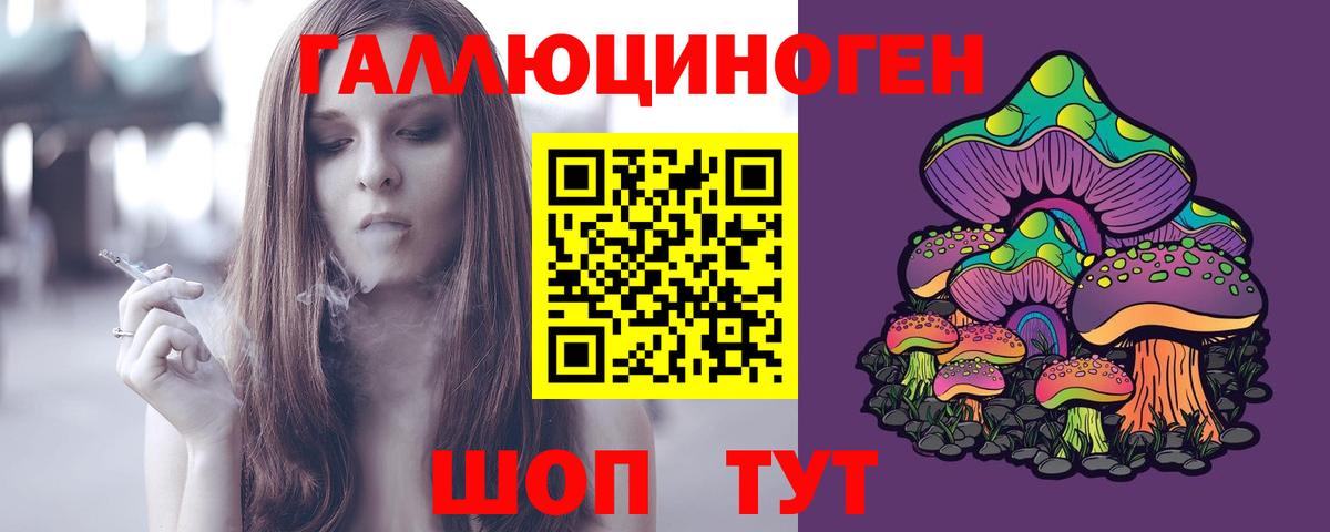 Псилоцибиновые грибы ЛСД Салават
